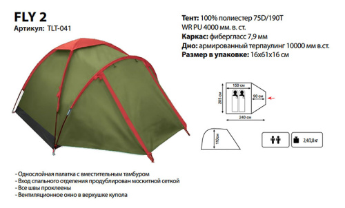 Tramp Lite палатка Fly 2 (зеленый)